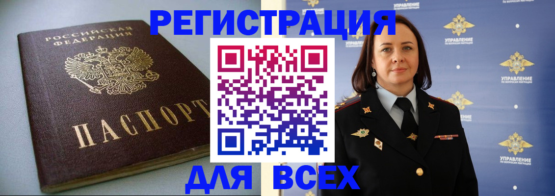 прописка ребенка в Пугачёве