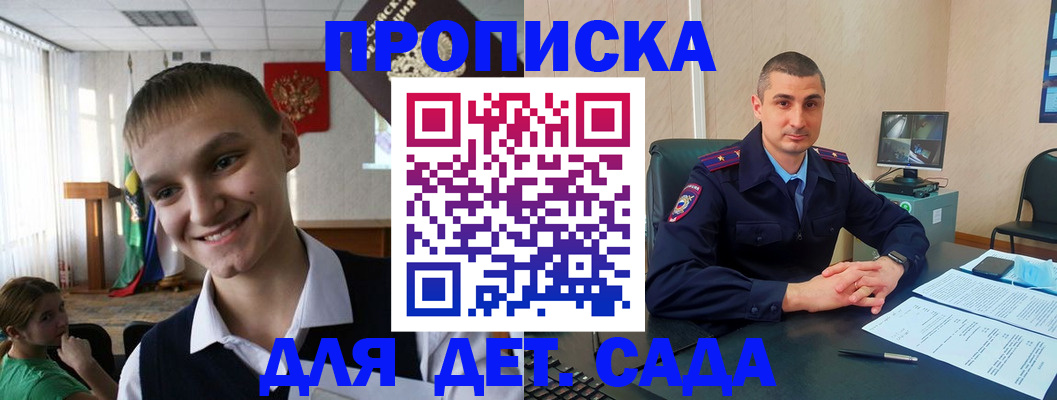 временная регистрация законно в Пугачёве