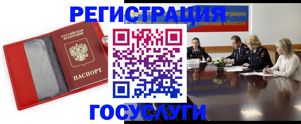 прописка поиск в Пугачёве