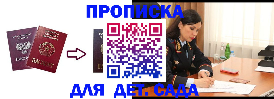 временная регистрация в квартире в Пугачёве