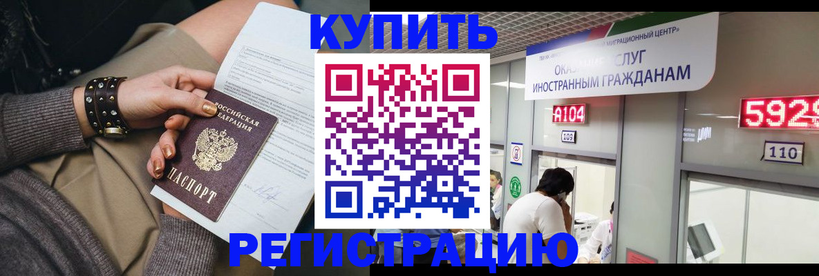 прописка для военкомата в Пугачёве