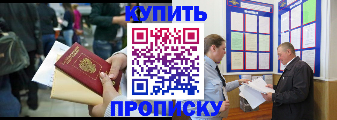 временная регистрация в квартире в Пугачёве